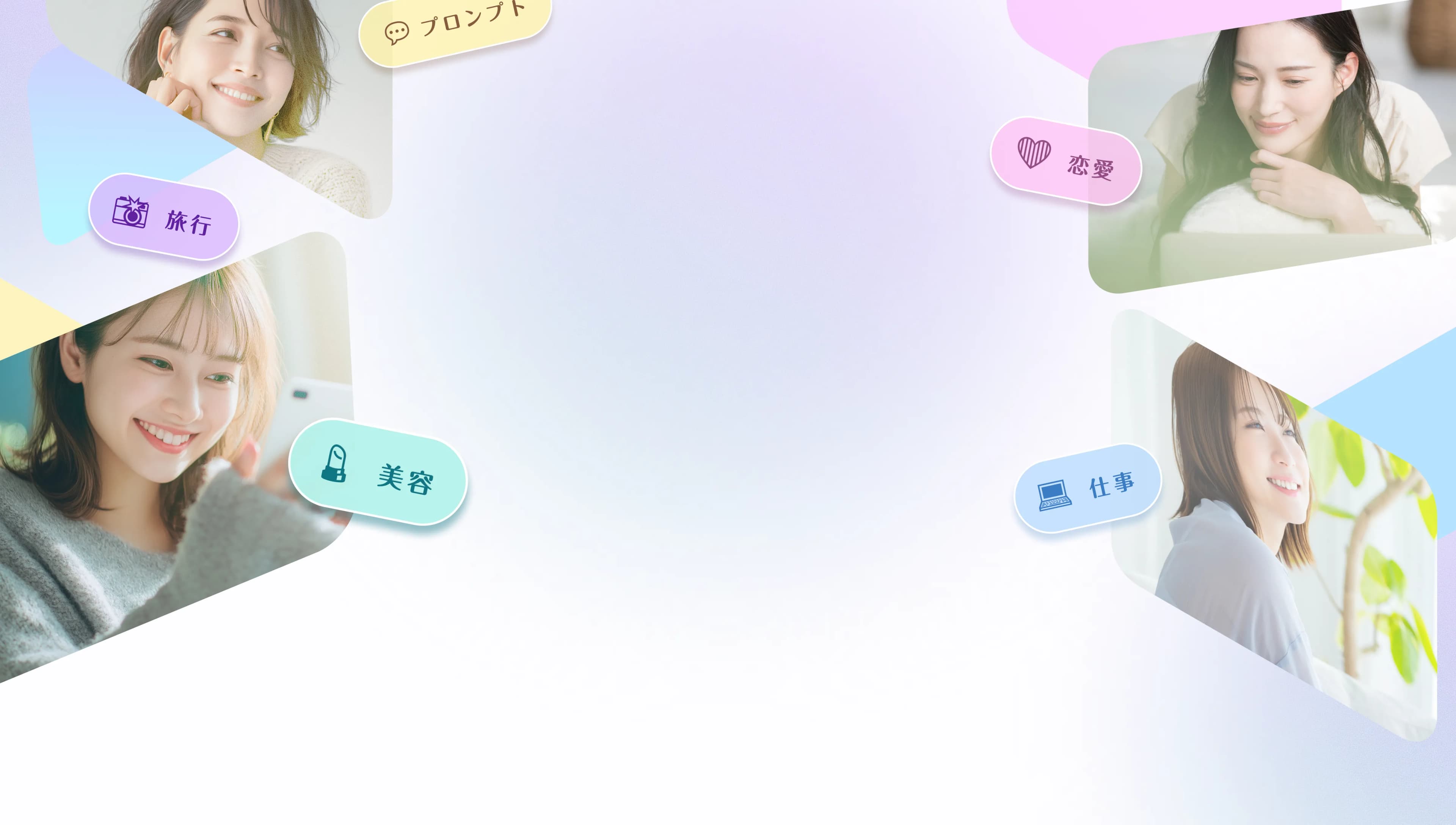 スキマ時間でAIを味方に